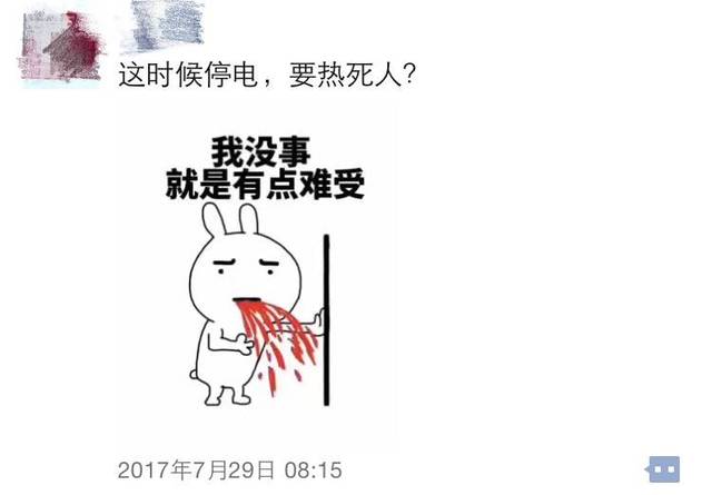 这两天柳州人进入"停电"模式!热到怀疑人生