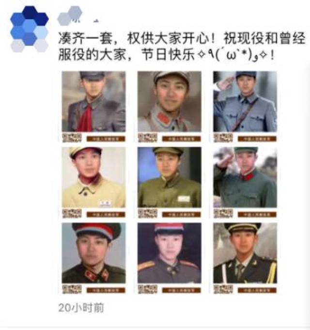 小编通过扫二维码发现,军装照就是由人民日报推出了一款"穿上军装"的