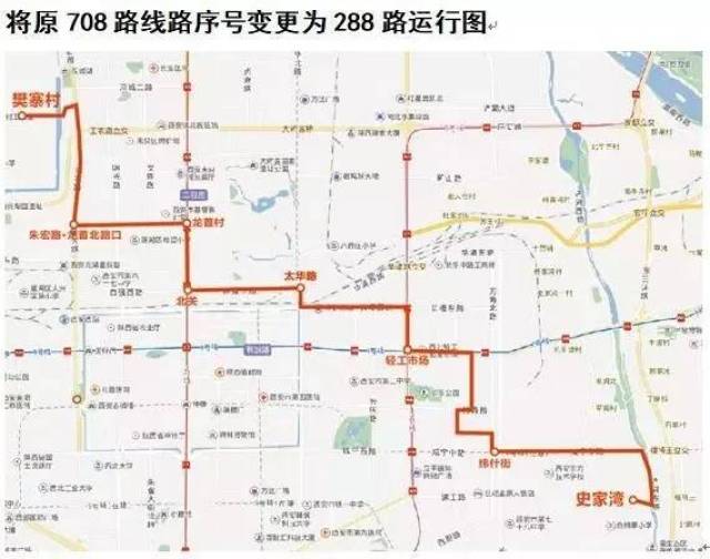 西安7条公交线路调整,你常坐的有变化吗?