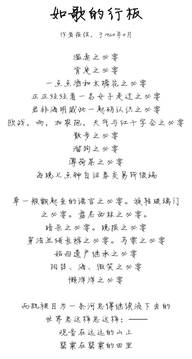 他的现代诗口语生动活泼,音乐性强,充满了超现实主义的色彩.