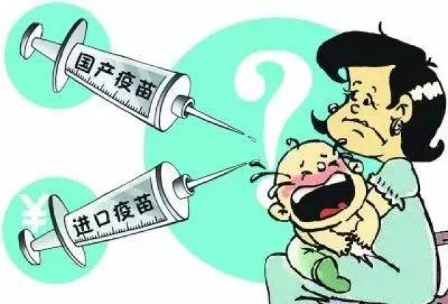 国家卫计委:国产乙肝疫苗和进口的没区别,家长不用纠结