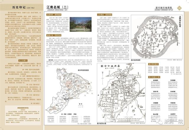 浙江省测绘与地理信息局基础数据进行编绘,城区地图和仿真三维景区图图片