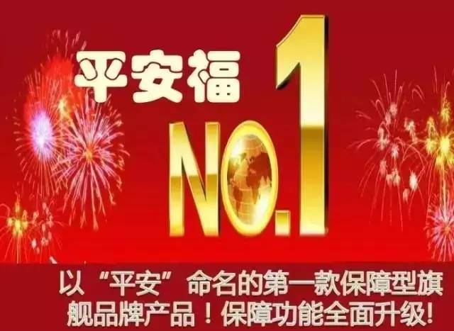 平安金融招聘_中国平安综合金融招聘 揭阳招聘网(3)