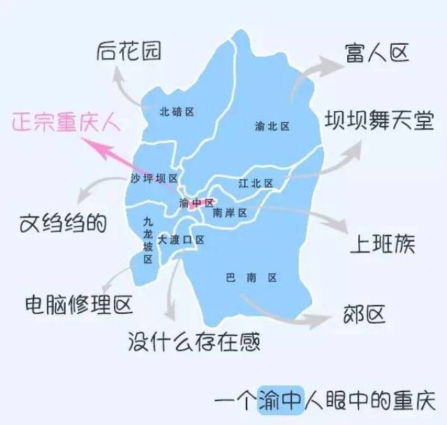 【有趣】重庆新地图公布!原来你的家乡在别人眼中竟然是这样的?