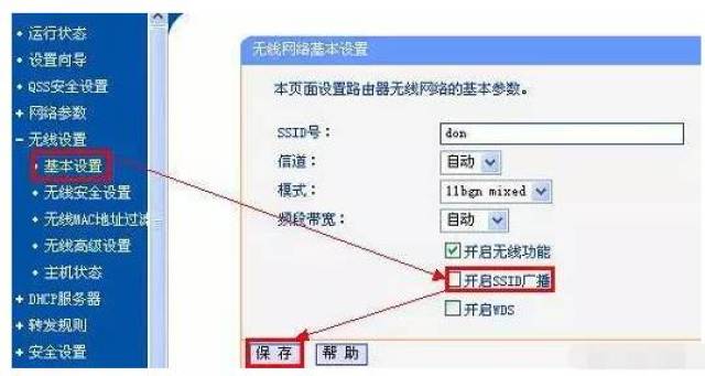 路由器怎么设置密码才不会被别人蹭网?-科技频道-手机