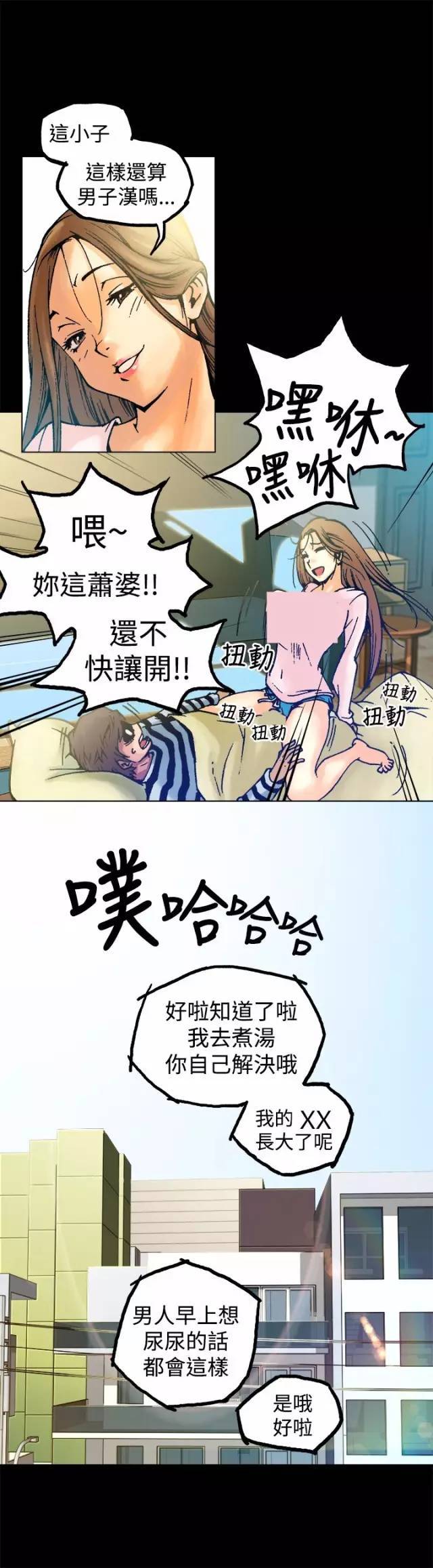 连载漫画:《暧昧》第5~6话-动漫频道-手机搜狐