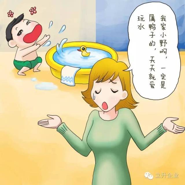 家有熊孩子爱玩水怎么办?