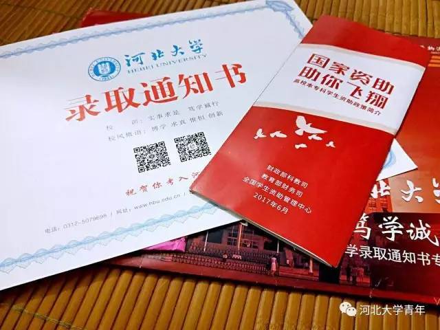 各高校录取通知书高颜值大集锦 | 别人家的什么都好