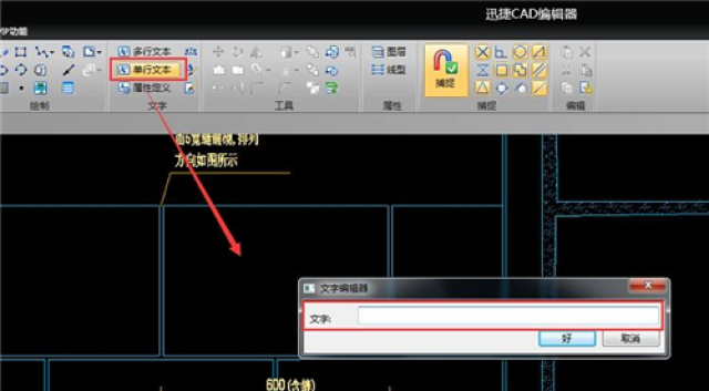 cad编辑器操作技巧入门之cad如何添加文字标注