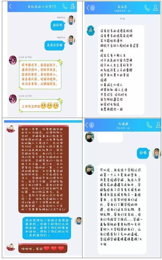 【伙伴计划】认准李瑶婷