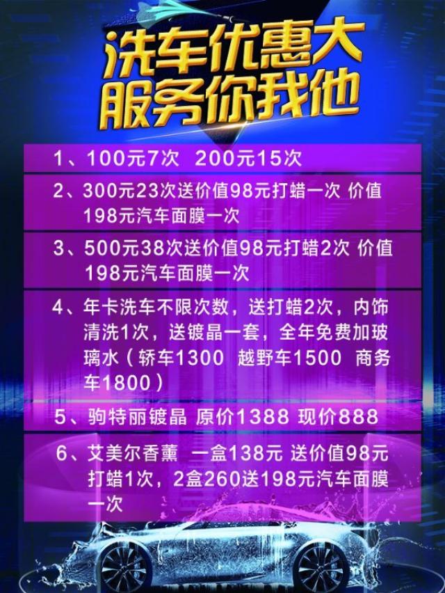 【私属福利】宏达汽车会所夏日洗车优惠来袭,让您的爱车体面出行