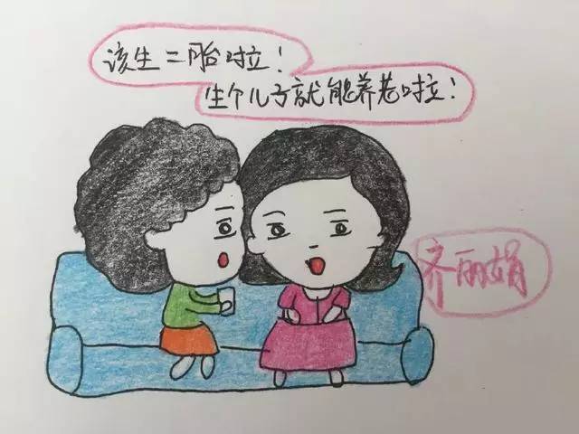 你以为生了二胎,就能解决养老问题?