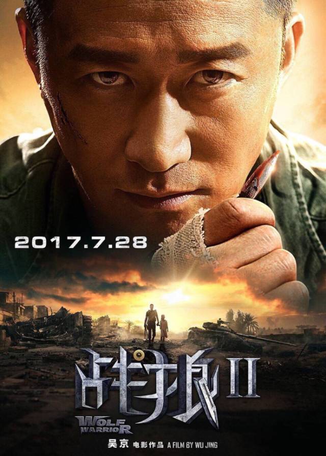 吴京《战狼2》:"没事,我已经买了保险,再打!