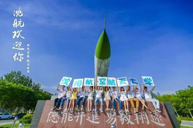 沈航新生报到 春秋航空助飞