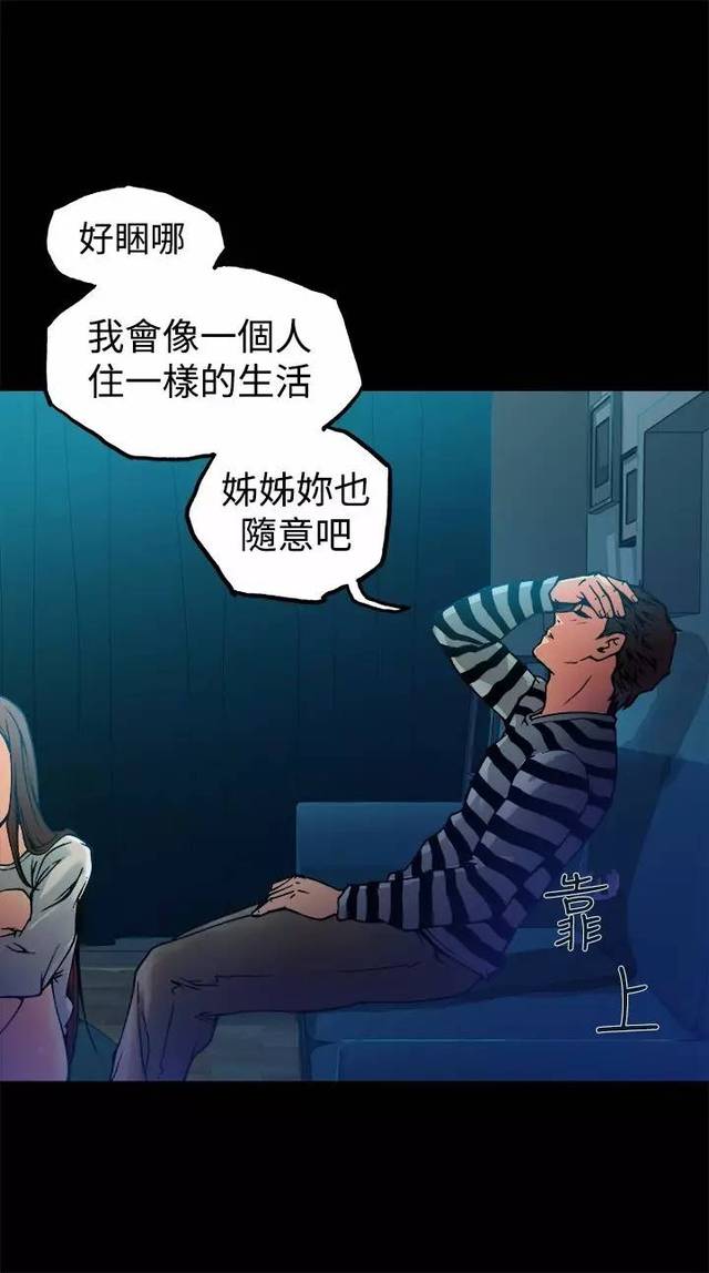 连载漫画:《暧昧》第5~6话