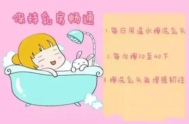 小胸产后胸更小(备)孕期的乳房护理手把手教