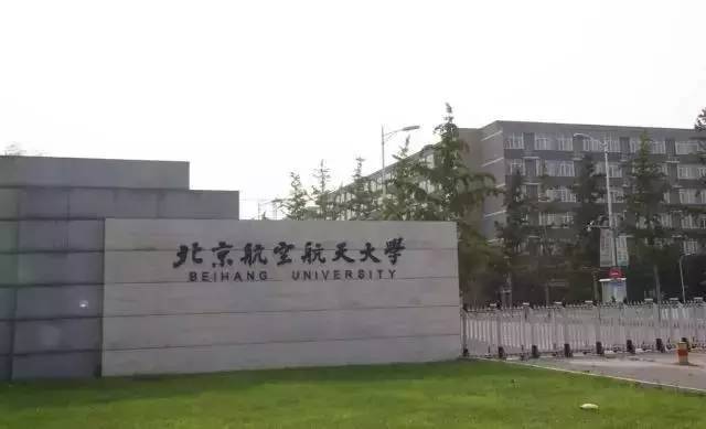 北航浮生记 | 沙河生存攻略之校园攻略