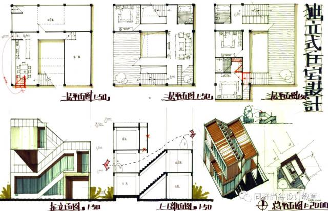 尚谷评图 | 同济09初试 - 独立住宅设计