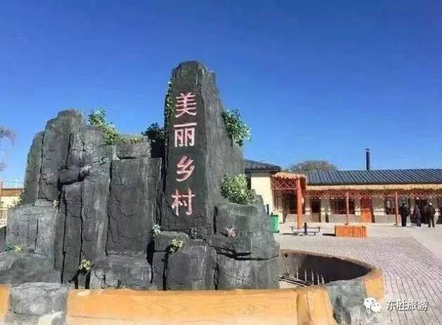 相约原乡清风 欢乐绿色田野--东胜乡村旅游烧烤季