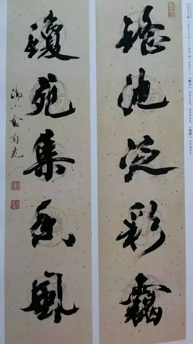 颜体字形一般饱满,横细竖粗,用笔古拙,其"蚕头燕尾"的特点令后学者称