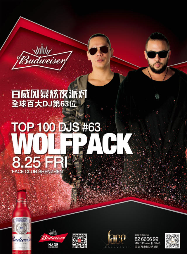 8月25周五 百威风暴预热派对 全球百大dj#63 wolfpack