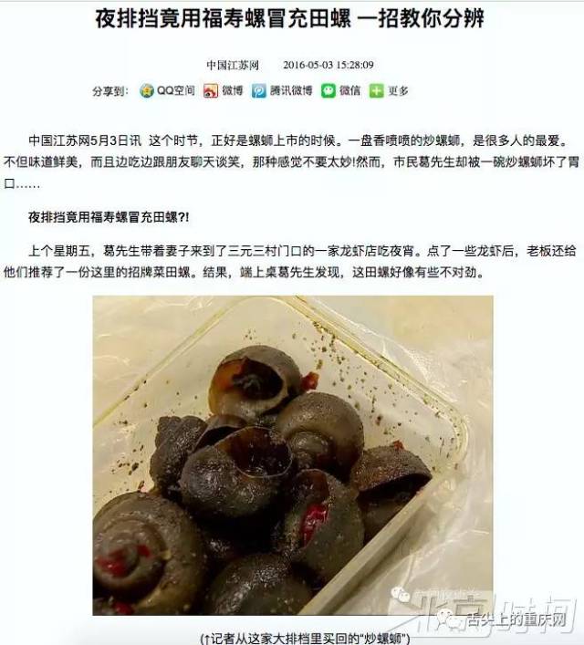 如果加工加热至完全熟透,可以杀死隐匿其中的广州管圆线虫等寄生虫的