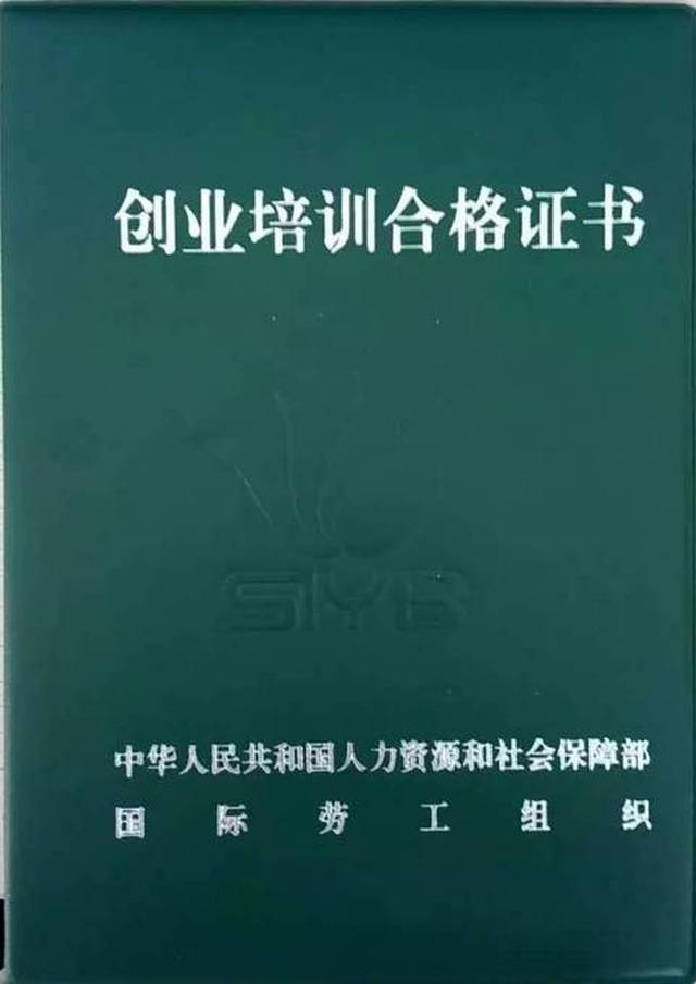 siyb创业培训持续报名中.