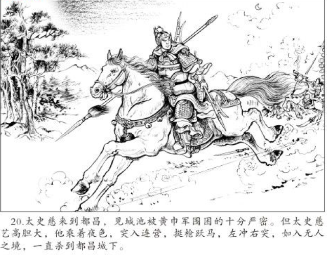 三国名将太史慈辕门三射北海报恩