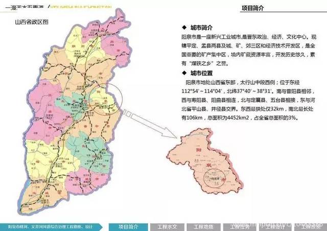 阳泉市桃河湿地公园初步设计方案展示