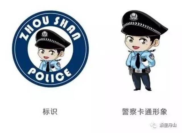 这也是浙江省首个以警察形象 开发品种最多的周边产品.