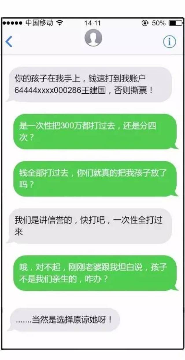 收到骗子短信别急着删,还得用它来承包笑点