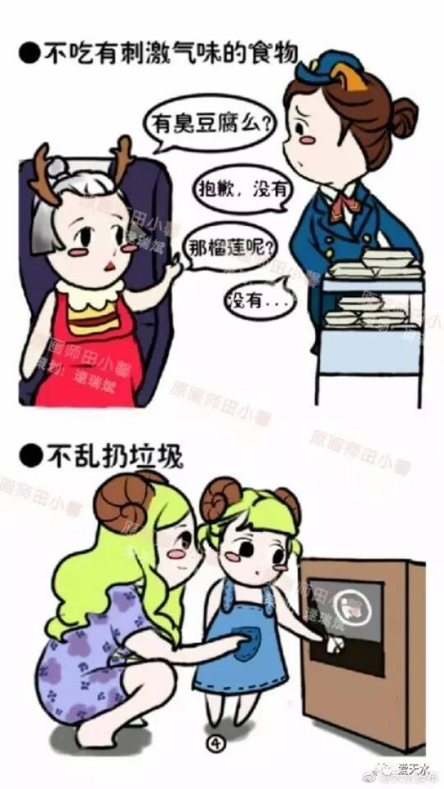 【文明乘车】宝兰高铁开通,q版漫画倡导秦安人文明乘车,看你都做到了