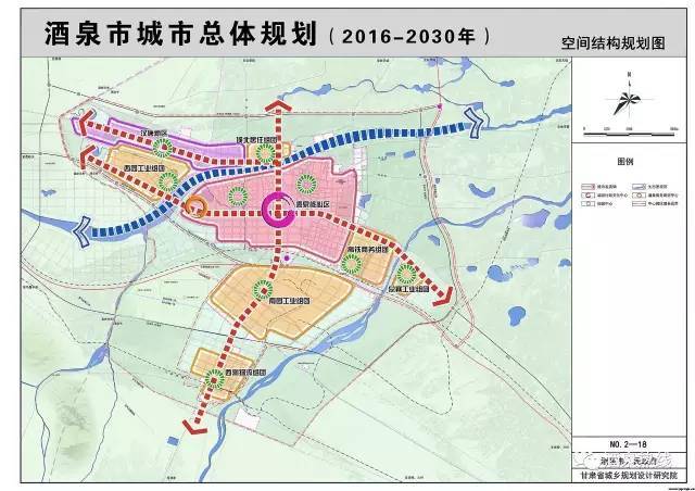 酒泉市城市总体规划(2016-2030)