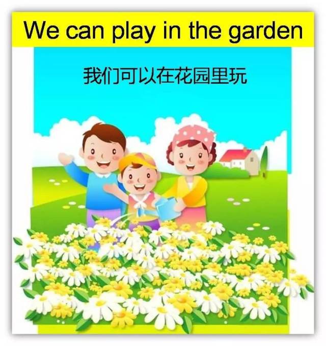 羊羊妈每日英语:we can play in the garden.