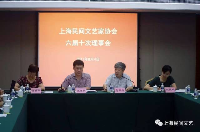 民协召开六届十三次主席团会和六届十次理事会