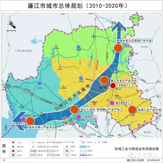 省政府关于廉江市城市总体规划(2010-2020年