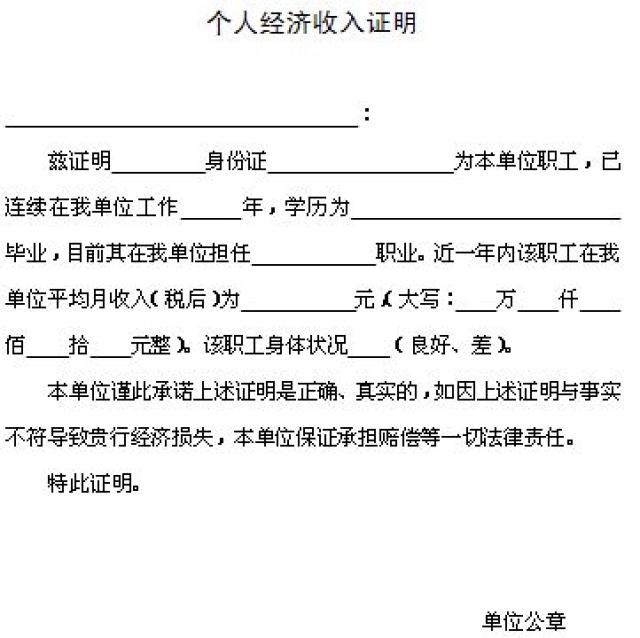 你会开收入证明吗?