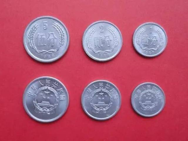 人民币硬币 (第一套人民币无硬币) 第二套人民币硬币