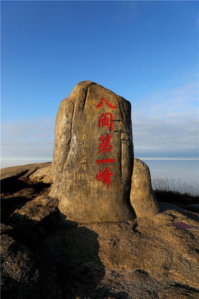 8 白石顶 金铙山的最高点白石顶,海拔1858米,直刺云天,有"八闽第一峰"