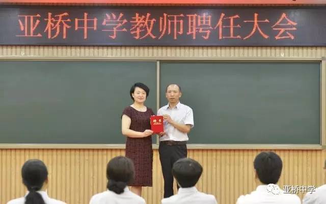 用"心"教书,用"爱"育人——亚桥名师系列之吉林省学科带头人朱兆明