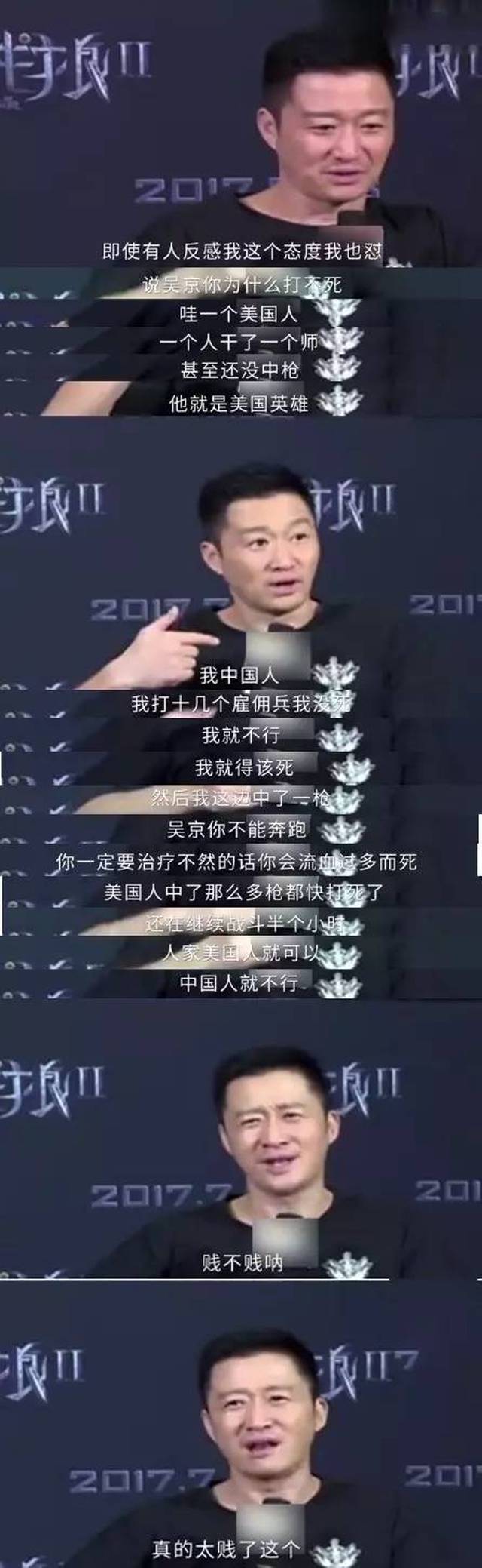 吴京:凭什么中国人不能强大?看不惯别看!