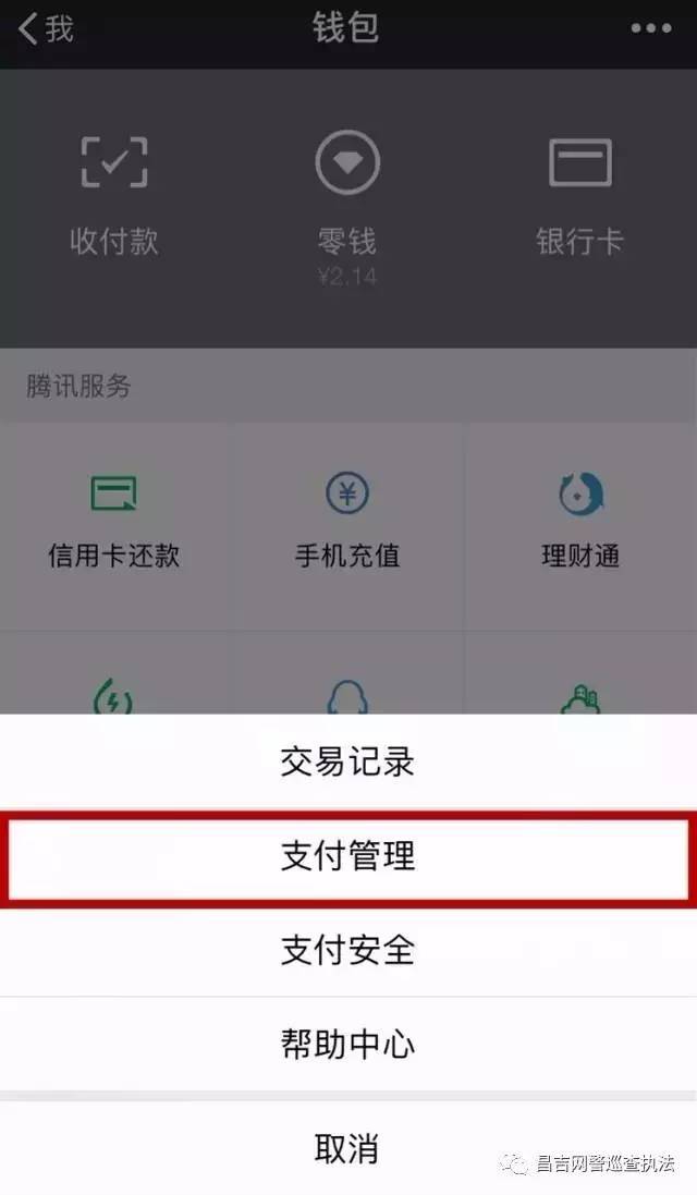 你的红包丢了吗? | 你的微信只要这样设置,就再也不用担心被骗钱了!