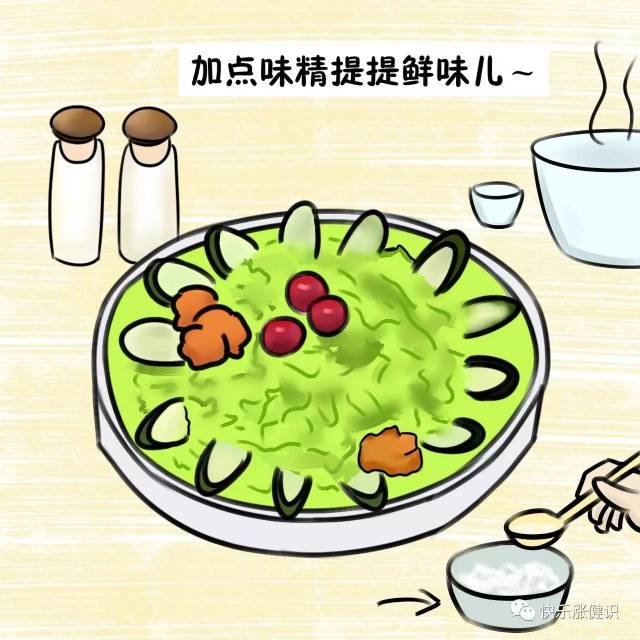 【漫画】吃味精到底健康不健康?
