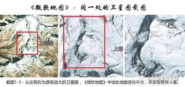 谷歌卫星地图在西藏日喀则地区 喜马拉雅山北麓捕捉到图片