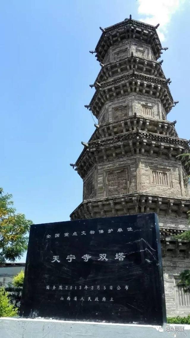 一起来见识一下吧 天宁寺双塔位于平定县冠山镇城里村南营街中段.