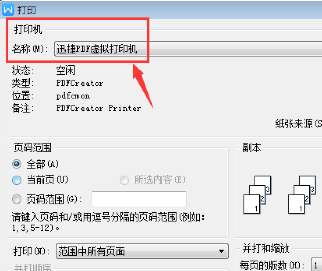 pdf打印机怎么安装?正确安装pdf虚拟打印机的方法