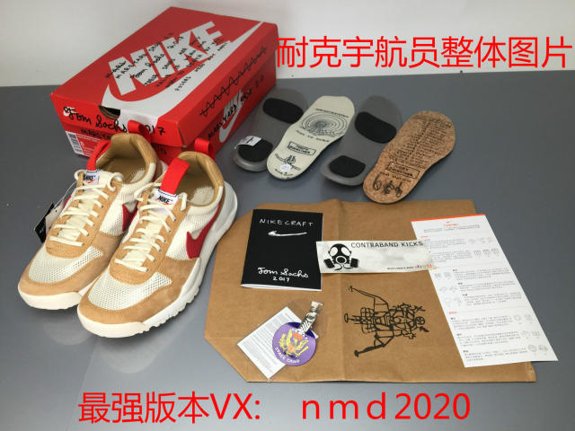 nike宇航员2.0权志龙真假对比,市场售价多少钱?