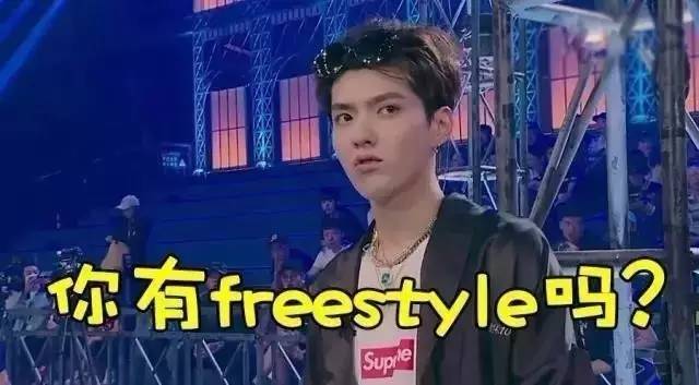 【hi 电影 】你有freestyle吗?看来你只是路人粉!