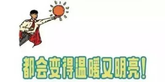 掐指一算,当年唱《种太阳》的小朋友可能是成功了.