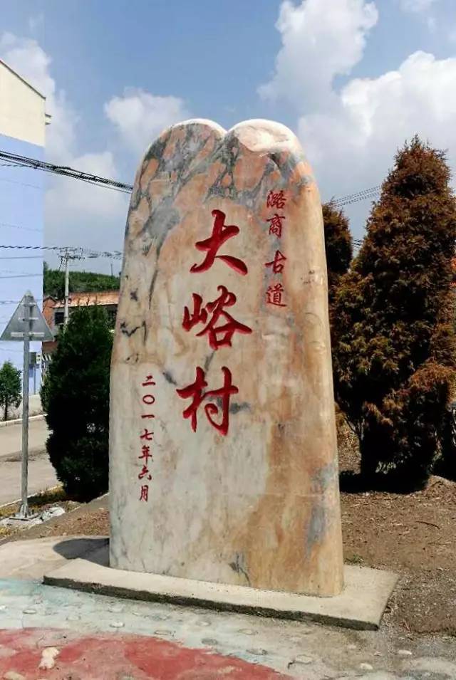 大峪村(荫林公路)